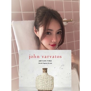 TRY 熱銷 John Varvatos Artisan Pure 工匠純淨男性淡香水 5ML 2ML 1ML玻璃噴瓶