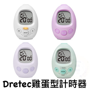 🎀日貨直送🎀🌈現+預🇯🇵日本Dretec計時器 雞蛋型計時器 大螢幕計時器 正數 倒數計時器 時間管理 鬧鐘 時鐘