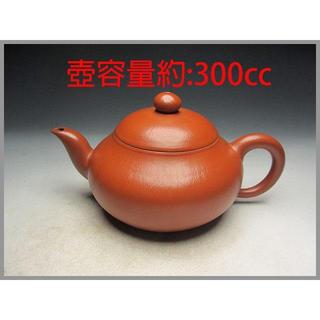 《滿口壺言》B190 | 早期高檔全手工皺皮朱泥大扁梨壺 【貢局】單孔設計出水穩定順暢 壺身容量約300cc