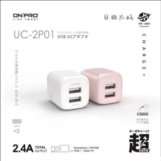 [臺灣現貨] ONPRO UC-2P01 2.4A 雙孔 USB充電器 急速充電 含稅 蝦皮代開發票