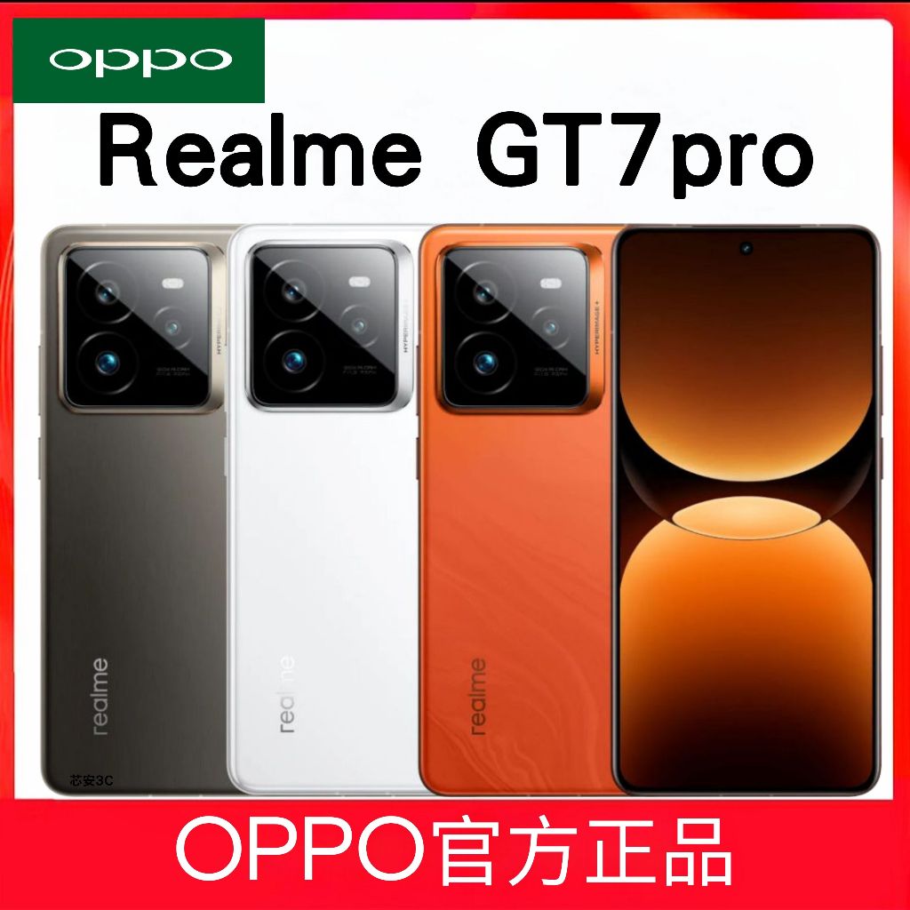 realme gt7pro 真我 GT7 pro realmegt7