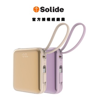 【Solide 索力得】Bubble Gum 泡泡糖 10000mAh 迷你雙充頭便攜行動電源
