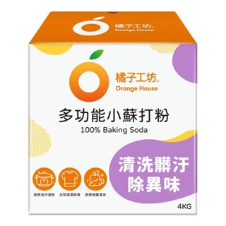 Orange House 橘子工坊 多功能小蘇打粉 4公斤 Costco 好市多 小蘇打粉