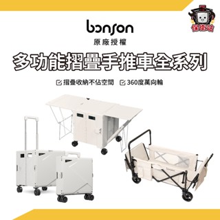 bonson｜免運優惠 55L大容量折疊式手推車 露營推車 收納車 購物車 買菜車 推車 登機推車 露營拖車