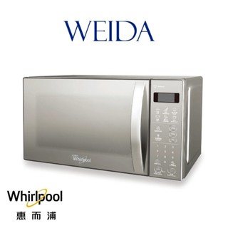 惠而浦 Whirlpool 20L 微電腦鏡面微波爐 WMWE200S 公司貨