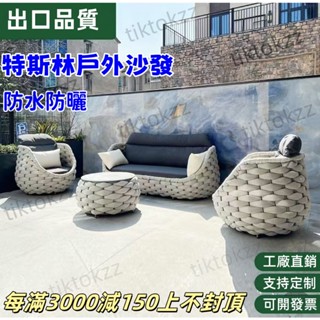 免運-可開發票 戶外沙髮茶幾組閤別墅庭院花園藤椅酒店露臺防水防曬藤編休閒傢具 戶外沙發 茶几 花園桌椅 藤編沙發 庭院