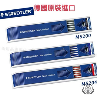 STAEDTLER施德樓工程筆芯［盒12枝裝］