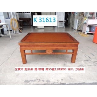 K31613 實木泡茶桌 茶几 沙發桌 戶外咖啡桌 茶几 客廳茶几 茶几桌 沙發茶几 客廳桌 實木茶几 實木客廳桌