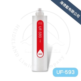 【賀眾牌】UF-593濾芯,1微米PP