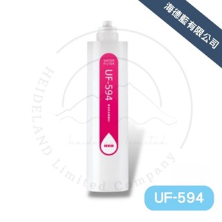 【賀眾牌】UF-594椰殼顆粒活性碳濾芯