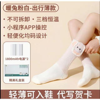 臺灣12h出貨【全新品5折下殺清倉】先到先得！！USB防寒發熱襪子 電加熱保暖襪 暖足暖腳神器