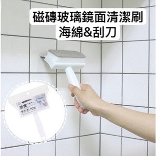 日本 小久保工業所 KOKUBO 浴室專用磁磚清潔刷(海綿&刮刀)