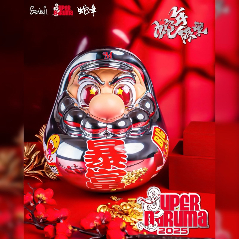 🖇️預購文🖇️ SENZII 千紙 x SUPERDARUMA 超級達摩《暴富》 2025蛇年限定