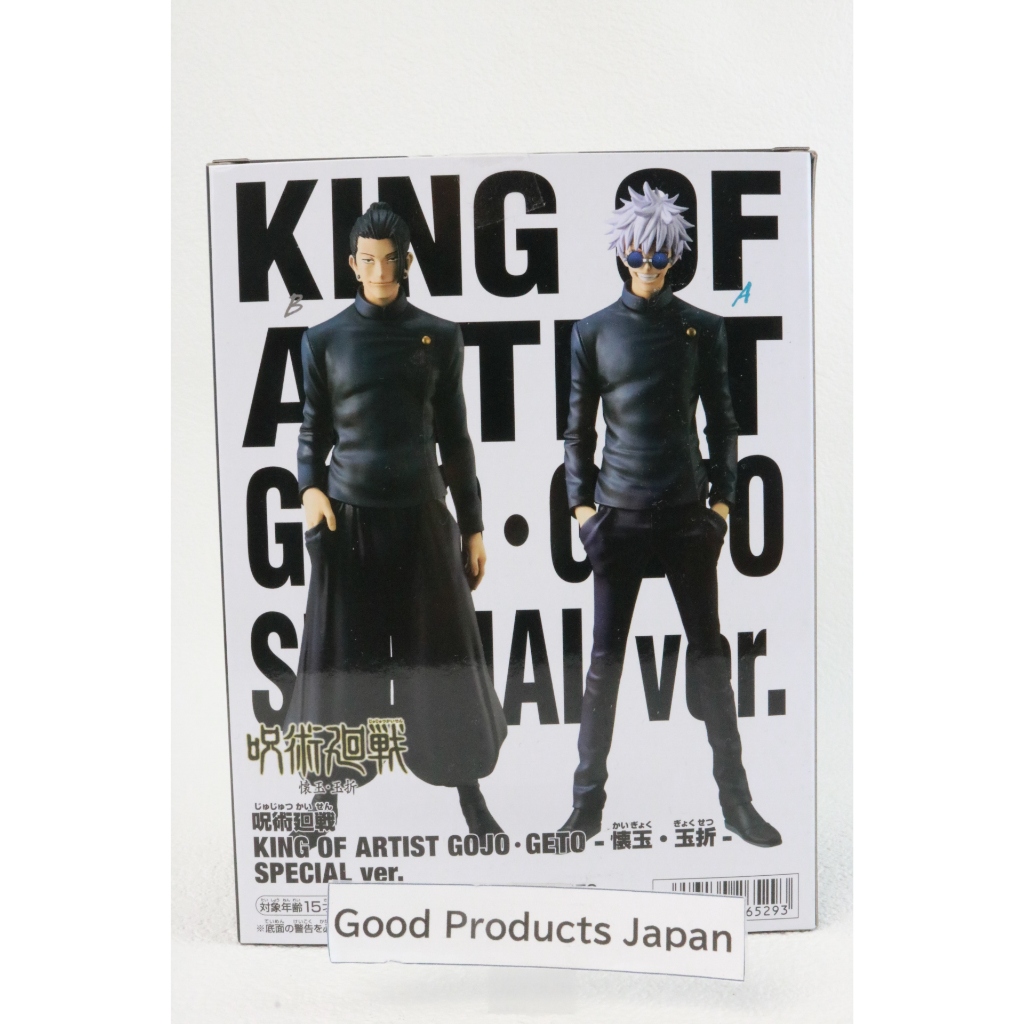 咒術迴戰 King Of Artist Gojo Geto kaigyoku gyokusetsu Ver. Speci