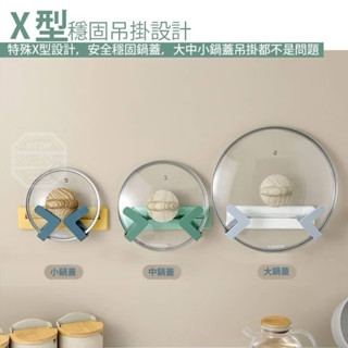🔆現貨出清特賣🔆 免打孔可伸縮調整鍋蓋架子壁掛式無痕廚房置物架菜板砧板收納架
