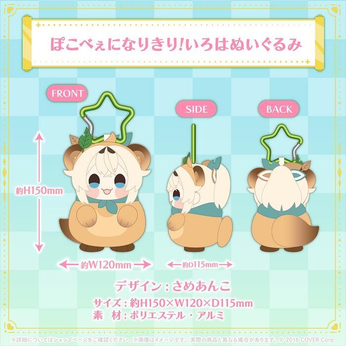 風真いろは 誕生日記念2024 3点セット 風真いろは 誕生日記念2024 3点セット 風真いろは 誕生日記念