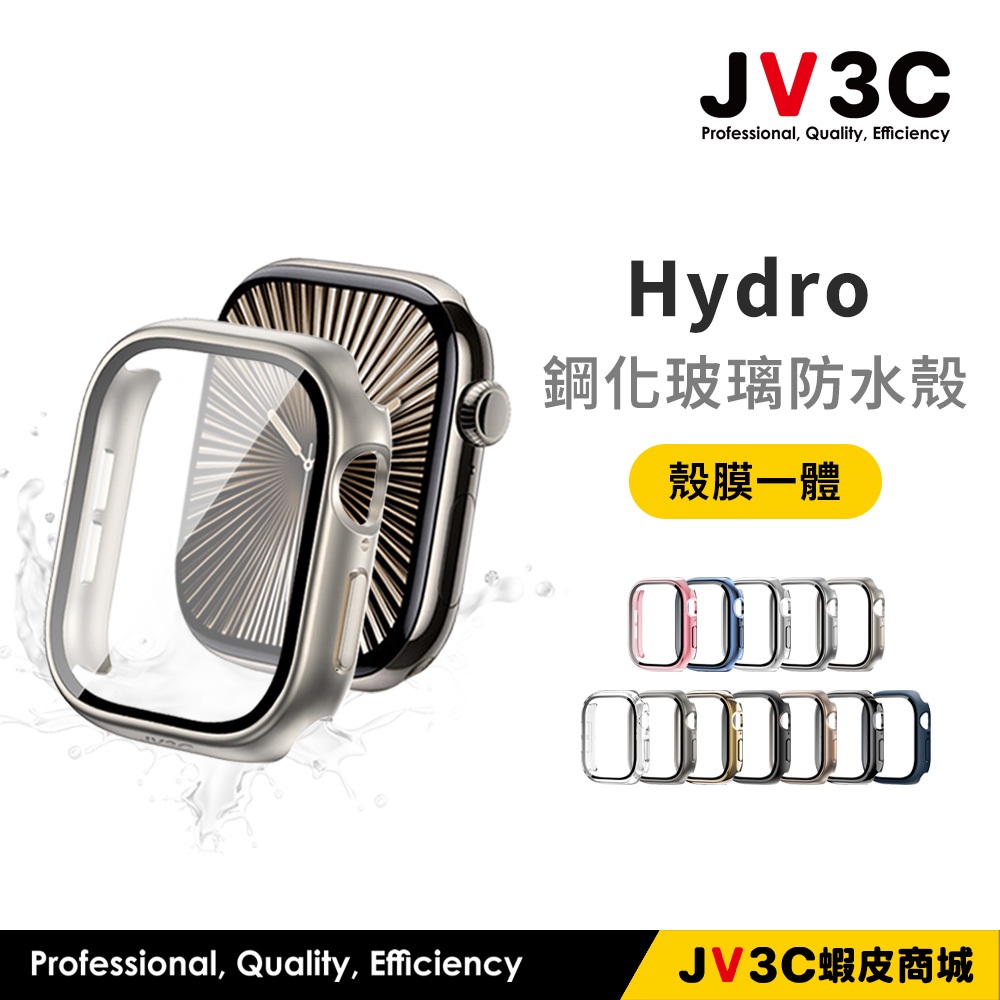 JV3C HYDRO 鋼化玻璃防水保護殼 適用Apple Watch 錶殼 11 10 9 8 SE 46 45 41