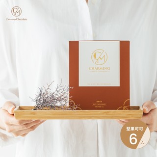 【Charming 喬名巧克力】可可沖泡飲 堅果可可單盒（6入）減糖配方｜熱飲/冷飲皆可