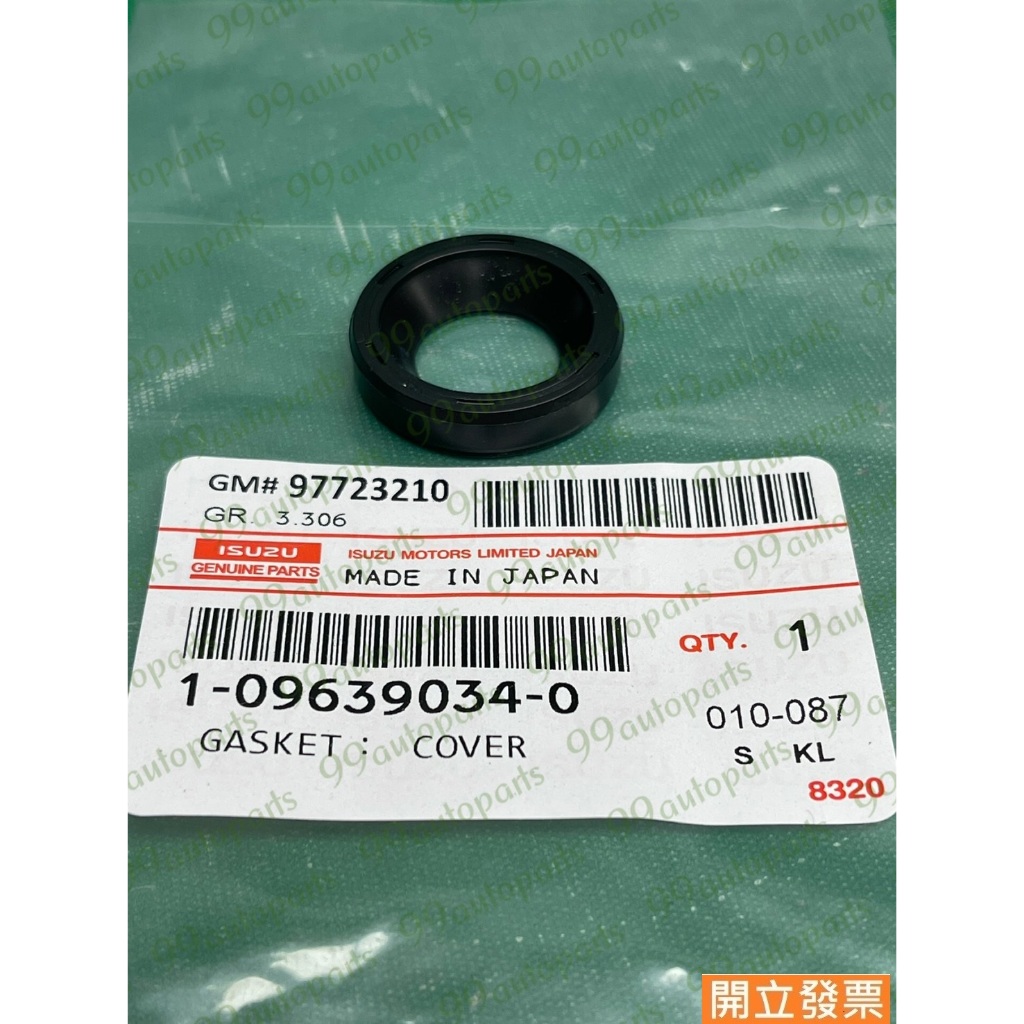 【汽車零件專家】五十鈴 一路發 150P 1-09639034-0 噴油嘴墊片 噴油嘴油封 噴油嘴鋼管套墊圈 原廠