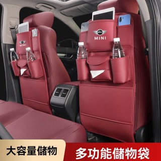 【熱款促銷】MINI迷你汽車皮革收納袋 COOPERS R50 R56 F54 F55 車載椅背收納 車用防踢墊皮革收納