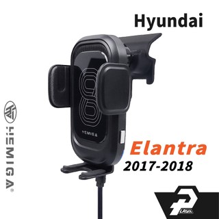 HEMIGA 2017-18 elantra 手機架 6代 現代 Elantra 專用手機架