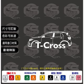 Volkswagen T-Cross 車型 車身&玻璃 貼紙-臺灣製造