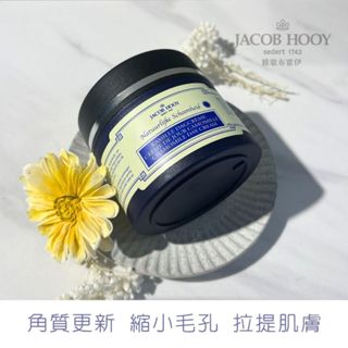 JACOB HOOY【洋甘菊煥採緊膚日霜150ml】A醇 縮小毛孔 淡化細紋 乾燥舒緩 保濕 雅歌布霍伊