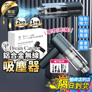 滿額贈【現貨 免運費！14000pa吸吹兩用】鋁合金 無線吸塵器 車用吸塵器 小型吸塵器 吹塵器 迷你吸塵器 手持吸塵器