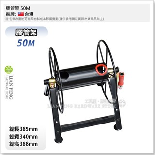 【工具屋】*含稅* 膠管架 收納式管架 收集輪 高壓管架 藥管架 捲式收納水管架 噴霧管 農藥管 捲線器 管架