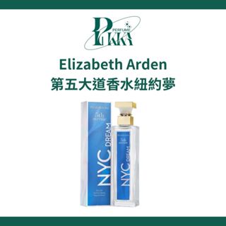 【Pikka】Elizabeth Arden 伊麗莎白雅頓 第五大道香水紐約夢 75ml