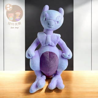 神奇寶貝 神奇寶貝娃娃 寶可夢系列 Pokemon 超夢娃娃 傳說神奇寶貝 超夢 12吋約35cm【娃特美樂】娃娃 送禮