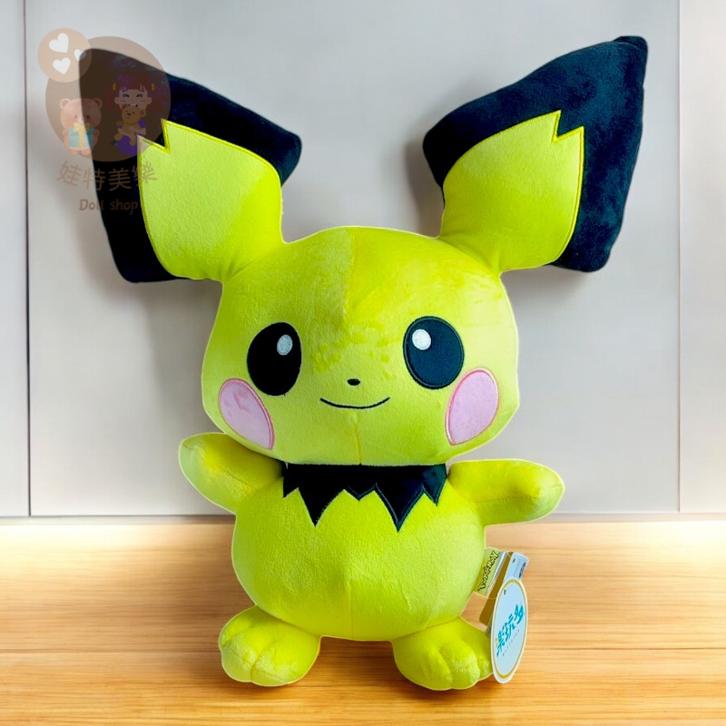 皮丘娃娃~皮丘正版神奇寶貝~大皮丘~40公分精靈寶可夢娃娃 ~Pokemon寶可夢 耶誕禮生日情人禮物