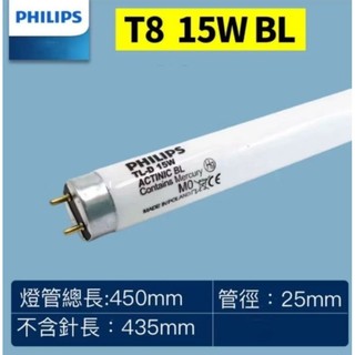 飛利浦PHILIPS T8 15W捕蟲燈管TL-D15WBL燈管 誘蚊燈管