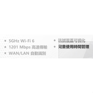 【米】＜含稅開發票＞HUAWEI 華為 WiFi AX2 無線路由器 5GHz Wi-Fi6