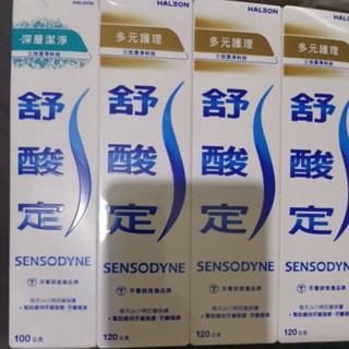舒酸定抗敏牙膏 多元護理 深層潔淨 舒酸定牙膏 長效期 牙刷 潔淨清新抗敏軟毛牙刷 軟毛牙刷