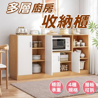 ~~微波爐落地多層架~~ 廚房收納架 書架 微波爐烤箱架子 廚房收納 置物架 多層廚房儲物櫃 收納櫃【60211】