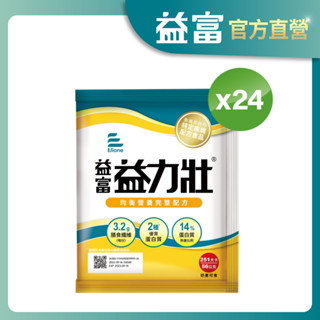 【益富】益力壯營養均衡配方 方便包 56gx24入(14%優質蛋白質)