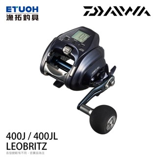 DAIWA 24 LEOBRITZ 400 [漁拓釣具] [電動捲線器]