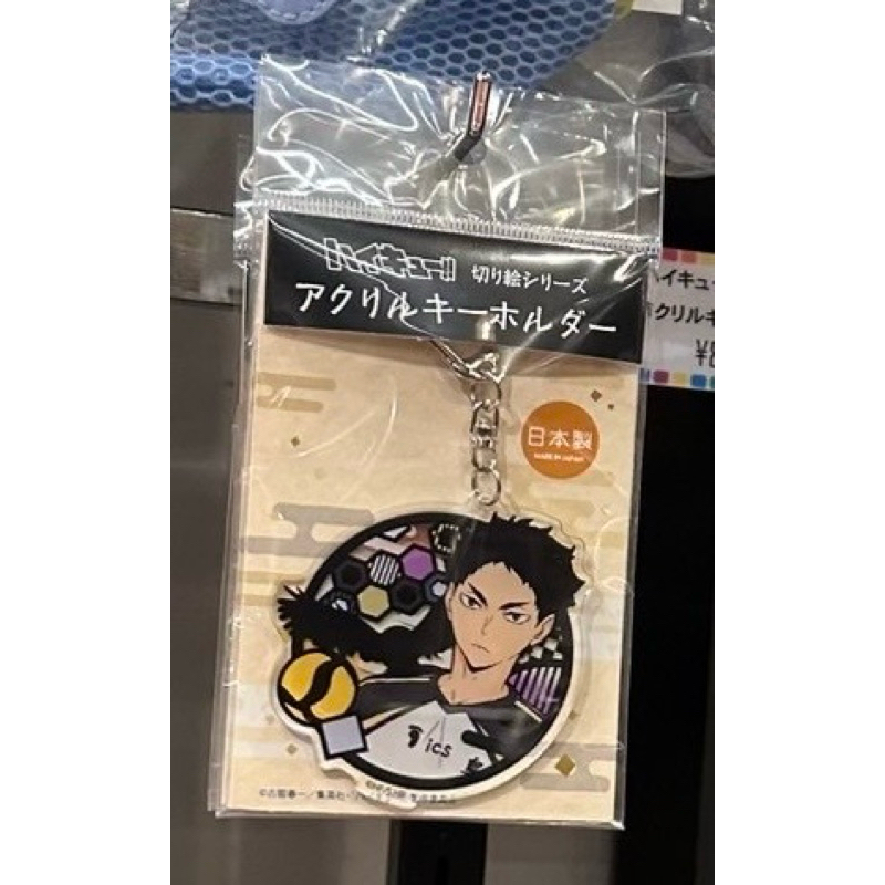 排球少年系列商品🏐 排球少年徽章 排球少年徽章盲包  排球少年擺設 排球少年相框🖼️
