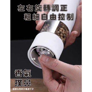 臺灣現貨（隔日出貨）【ENNE】電動研磨器胡椒研磨機 研磨器 磨豆機 胡椒粉研磨 打磨器 咖啡豆 調味罐
