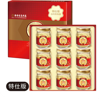 華齊堂真燕窩 特仕版-頂級冰糖官燕窩禮盒(75ml*9入)正品
