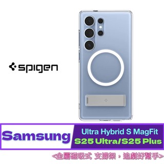 (Ultra Hybrid S MagFit) Spigen 三星 S25 Ultra / S25+ 磁吸支架防摔保護殼