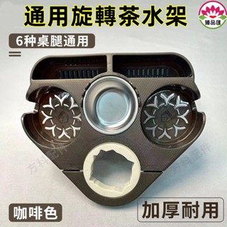 麻將桌杯架/通用餐桌麻將機配件茶水架 麻將桌茶几 旋轉放水杯架 棋牌室旋轉茶几 麻將茶水架 麻將機茶幾 麻將置物架 茶幾