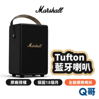 Marshall Tufton 攜帶型 藍芽喇叭 揚聲器 音響 無線 音箱 BT5.0 吉他音箱 快充 MAS015
