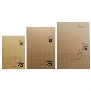 【文具王子】⚡現貨! 巨匠文具 A4.18K.25K簡約牛皮方格固頁筆記本(5mm) 05140/05163/05162