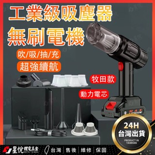 🔥臺灣精品🔥車載吸塵器 無綫大吸力手持吸塵器 車用吸塵機 車內吸吹機 鋰電池吸塵器無線吸塵器 小型吸塵充電電池可拆充電