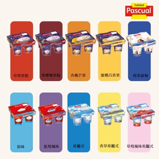 西班牙PASCUAL杯裝優格 草莓果粒/黑櫻桃果粒/杏桃芒果/蜜桃百香/希臘式/原味/穀物 120GX24杯/箱(常溫)