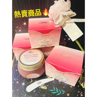 現貨搶購🔥全新！SABON 二合一臉部純淨磨砂膏（限量埃及茉莉/星熠幻境/珍萃玫瑰）