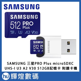 SAMSUNG 三星 PRO Plus microSDXC UHS-I U3 A2 V30 512GB 記憶卡 附讀卡機