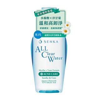 SENKA專科超微米淨荳卸妝水 230ml 效期：2026/10/15